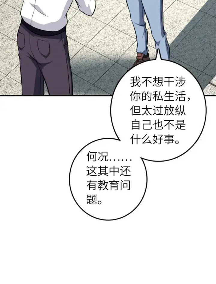 漫画《放开那个女巫》501 前往联合会第12张图