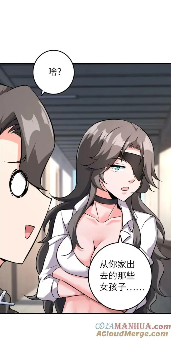 漫画《放开那个女巫》501 前往联合会第13张图