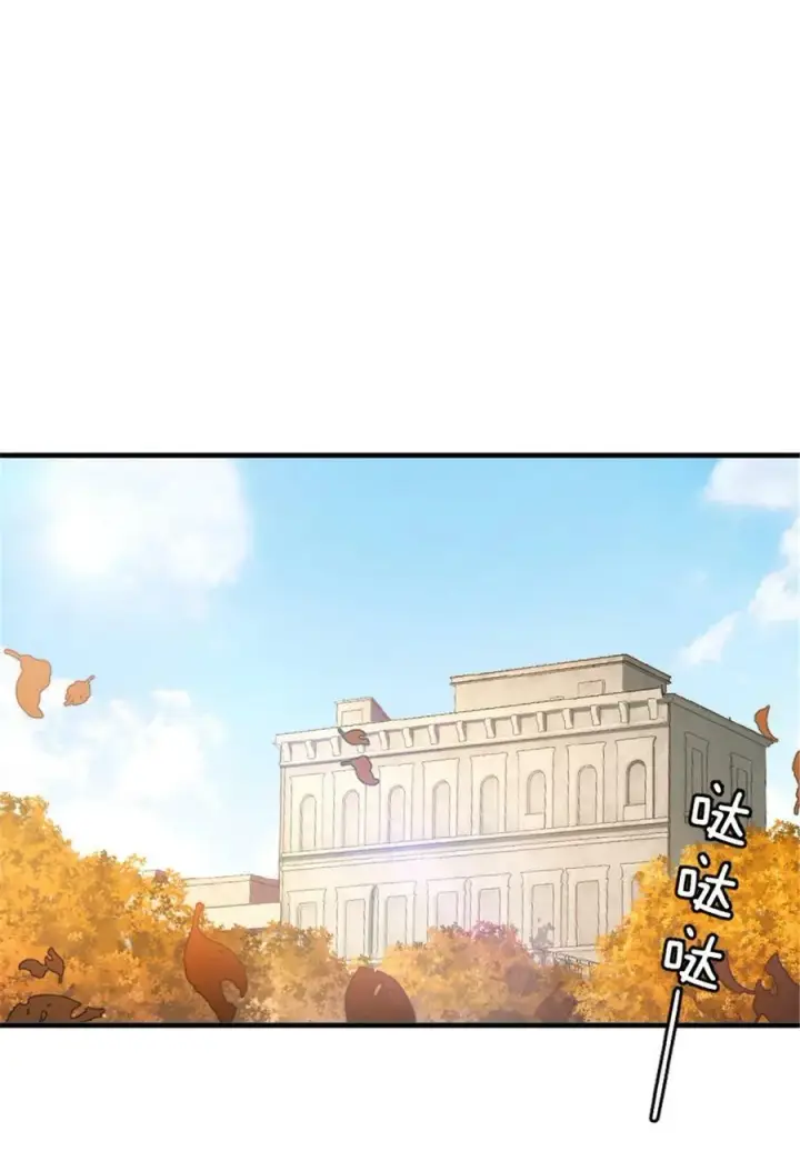 漫画《放开那个女巫》501 前往联合会第2张图
