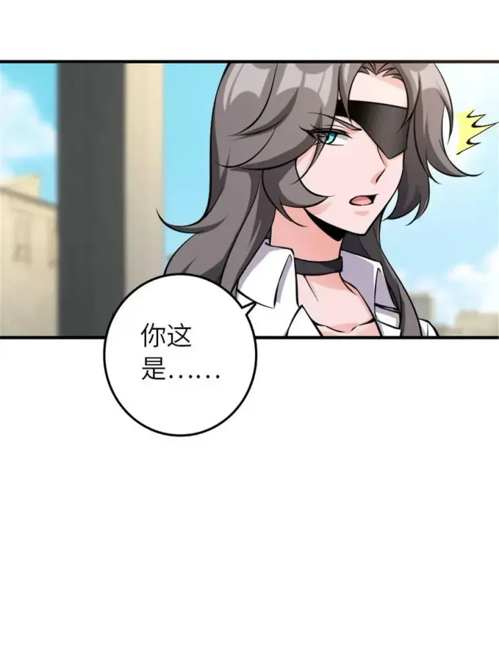 漫画《放开那个女巫》501 前往联合会第20张图