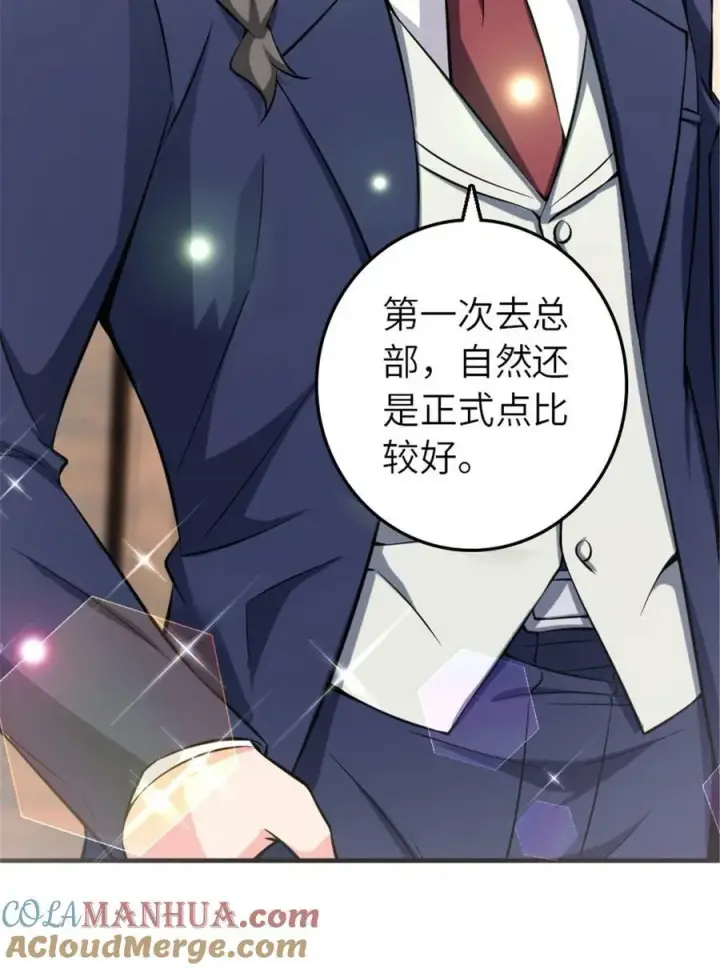 漫画《放开那个女巫》501 前往联合会第22张图