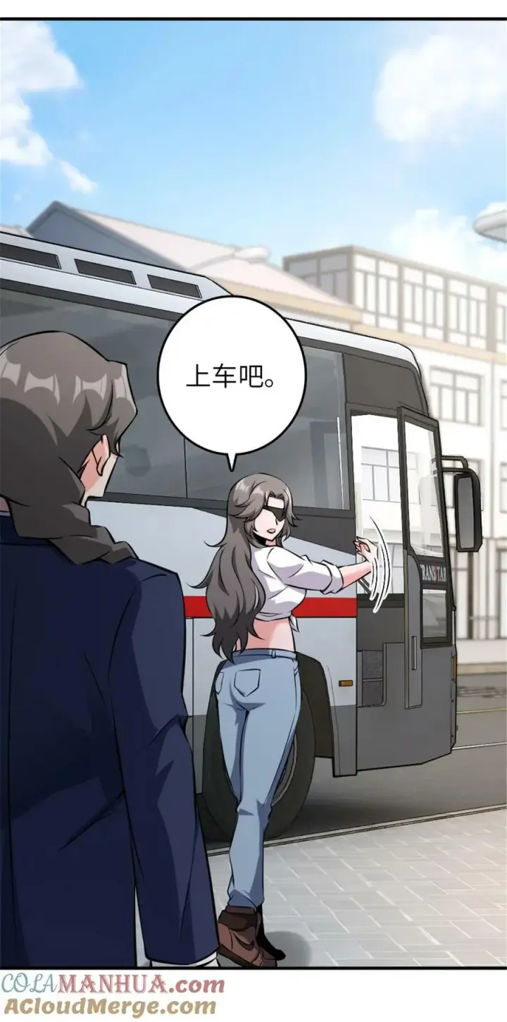 漫画《放开那个女巫》501 前往联合会第28张图