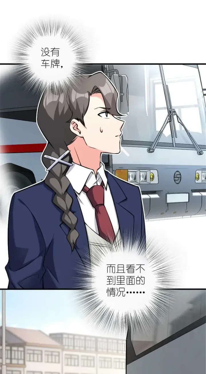 漫画《放开那个女巫》501 前往联合会第29张图