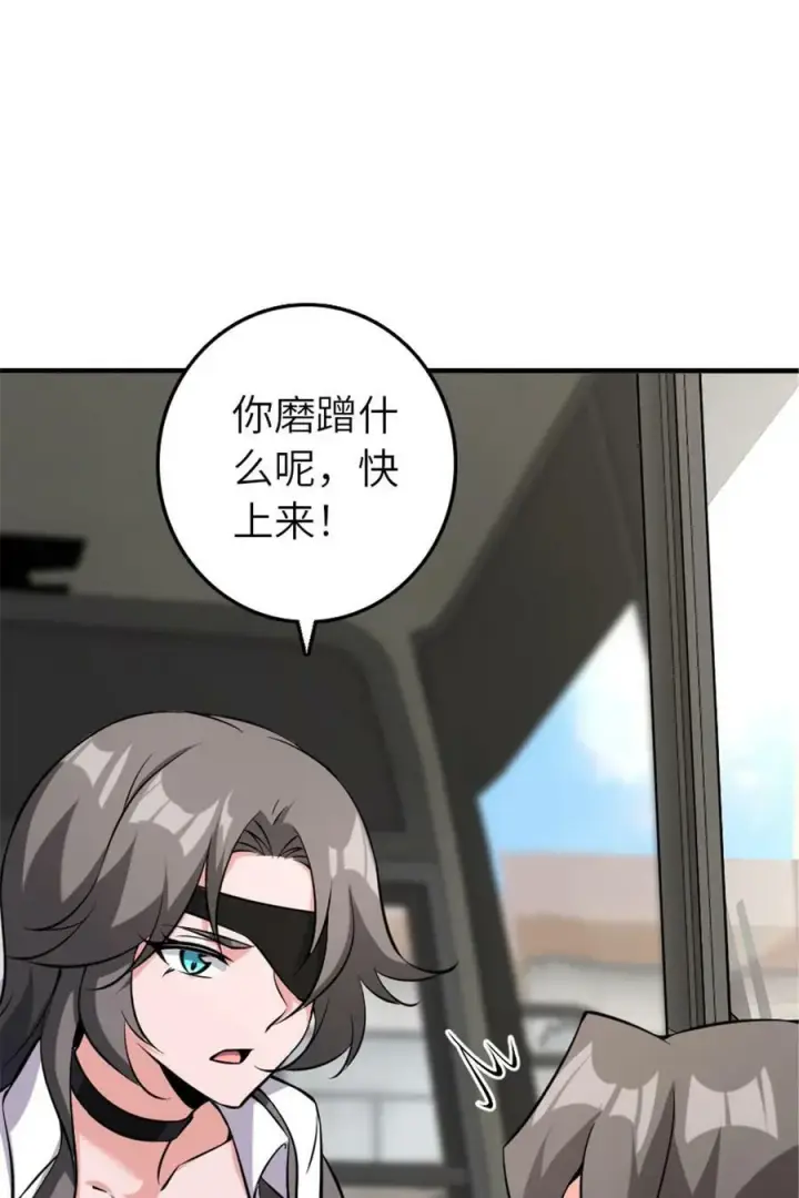 漫画《放开那个女巫》501 前往联合会第32张图