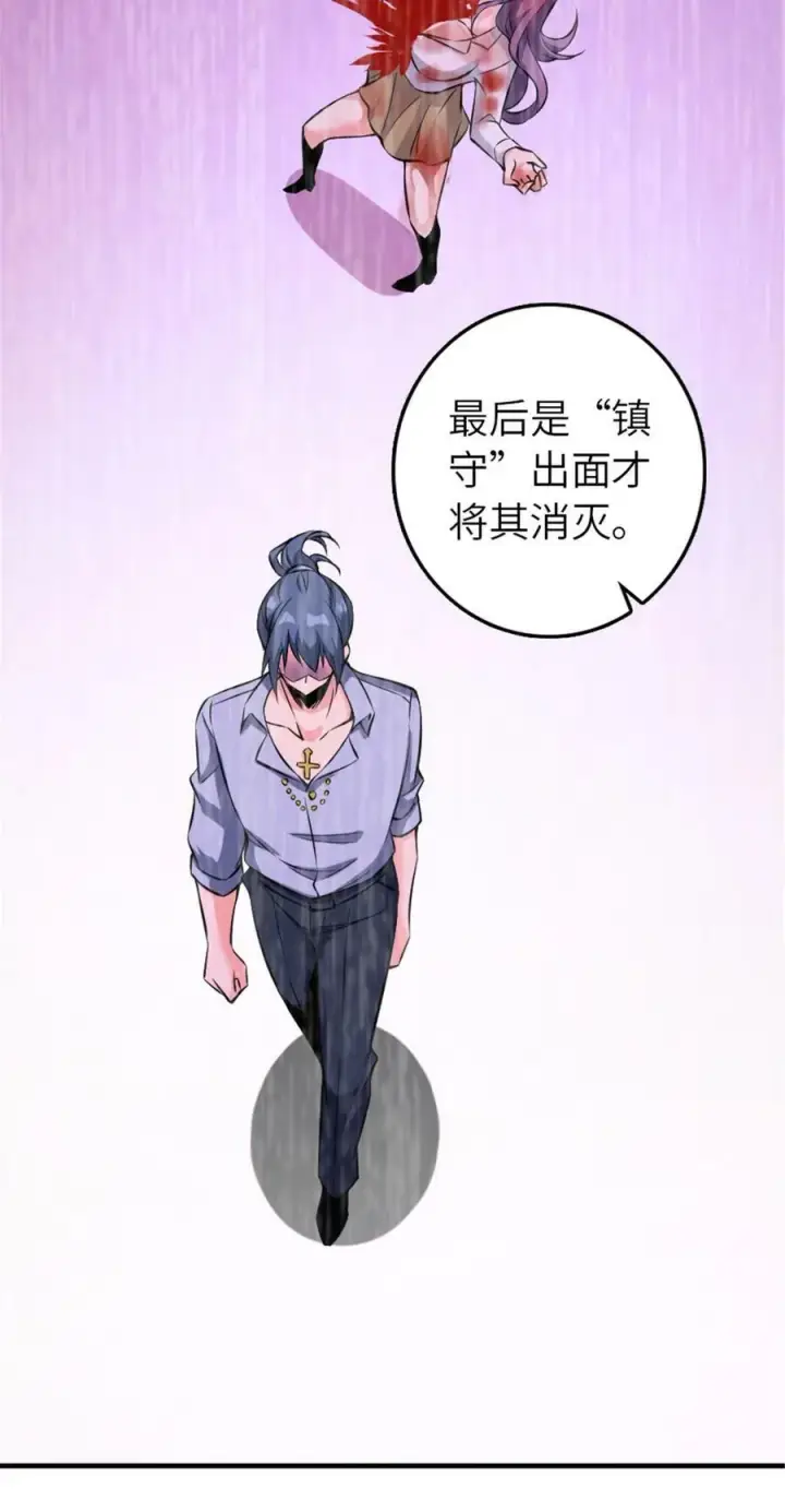 漫画《放开那个女巫》501 前往联合会第41张图