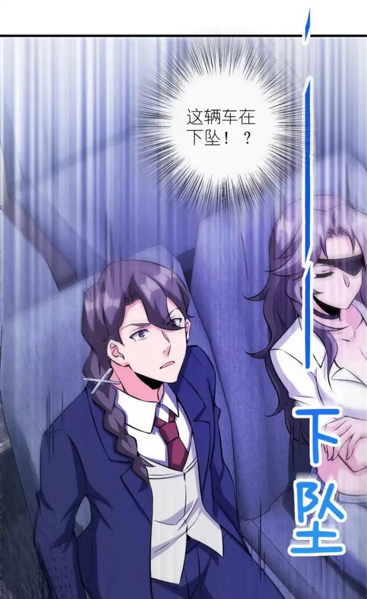漫画《放开那个女巫》501 前往联合会第48张图