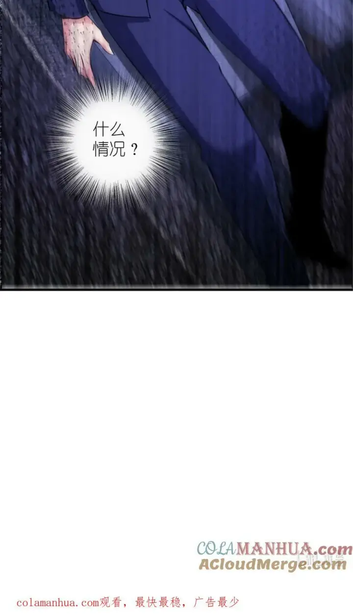漫画《放开那个女巫》501 前往联合会第49张图