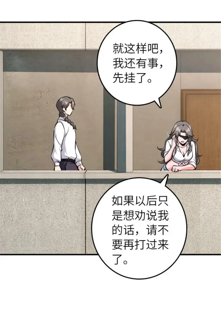 漫画《放开那个女巫》501 前往联合会第6张图