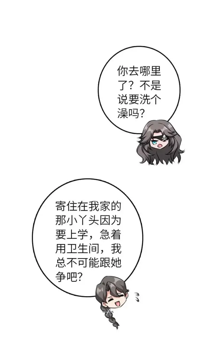 漫画《放开那个女巫》501 前往联合会第8张图