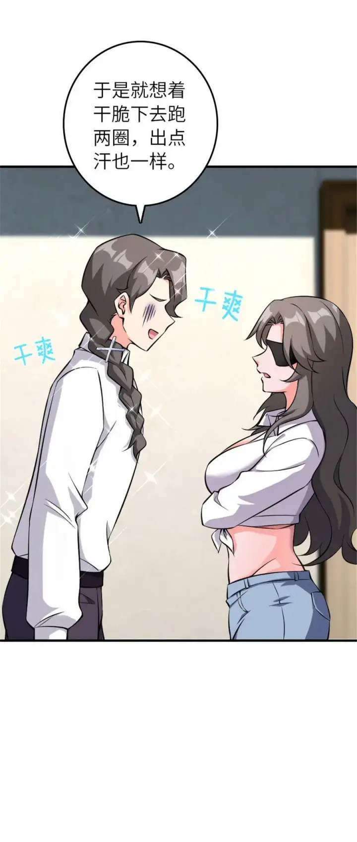 漫画《放开那个女巫》501 前往联合会第9张图