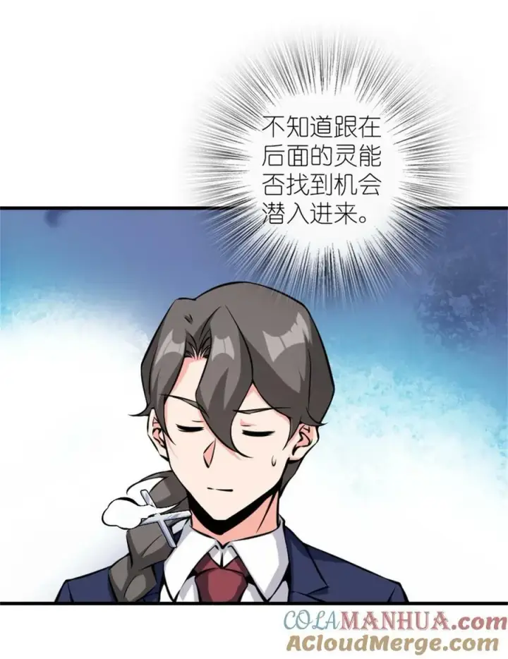 漫画《放开那个女巫》502 演讲第10张图