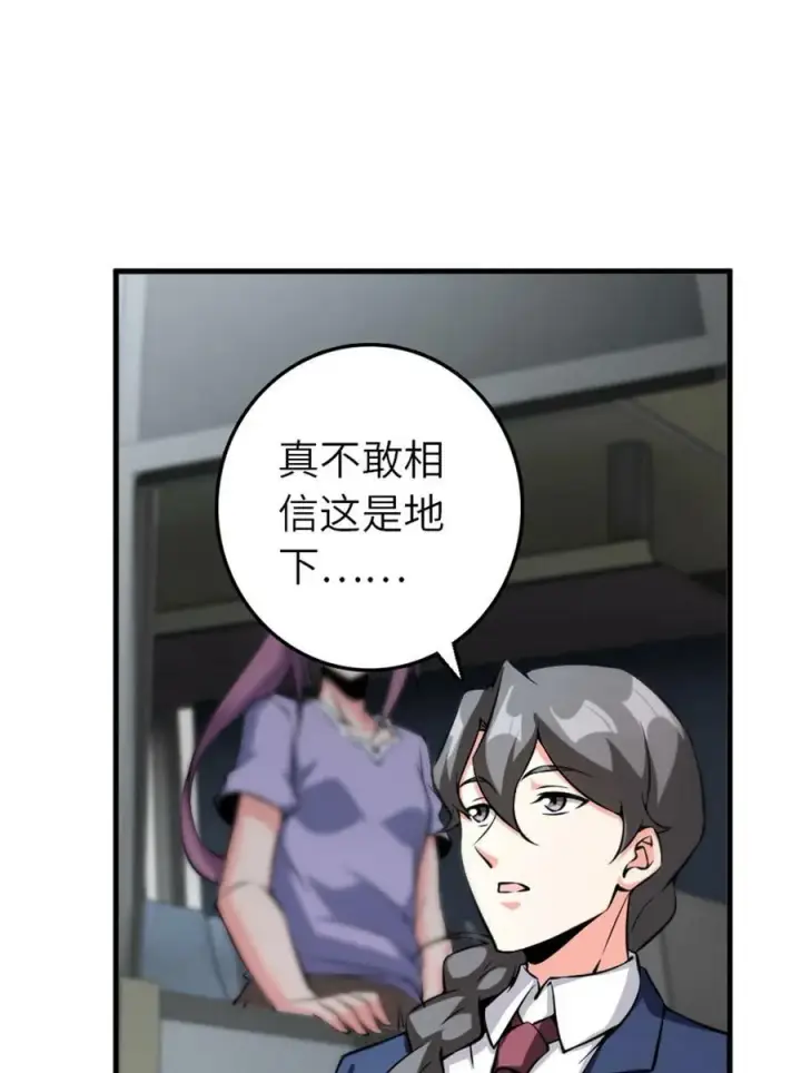 漫画《放开那个女巫》502 演讲第14张图