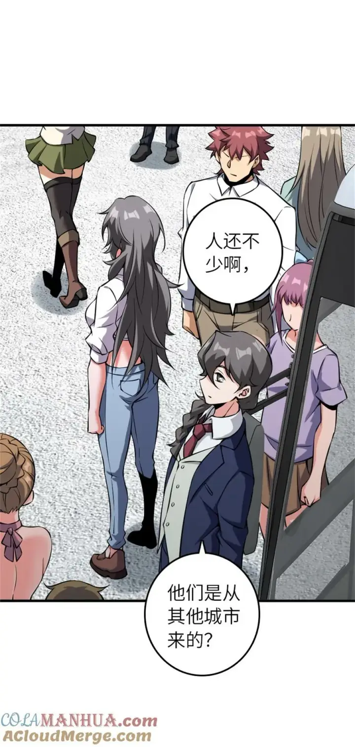 漫画《放开那个女巫》502 演讲第16张图