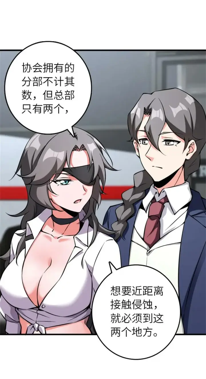 漫画《放开那个女巫》502 演讲第17张图