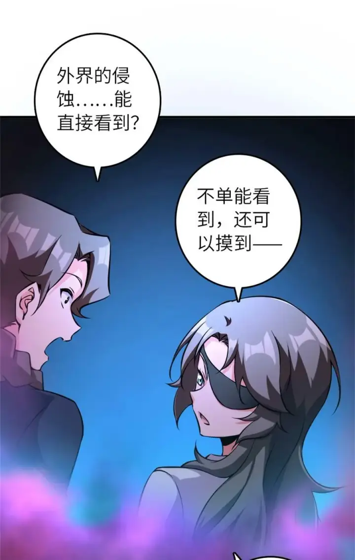 漫画《放开那个女巫》502 演讲第18张图