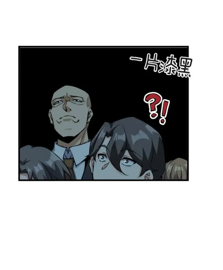 漫画《放开那个女巫》502 演讲第20张图