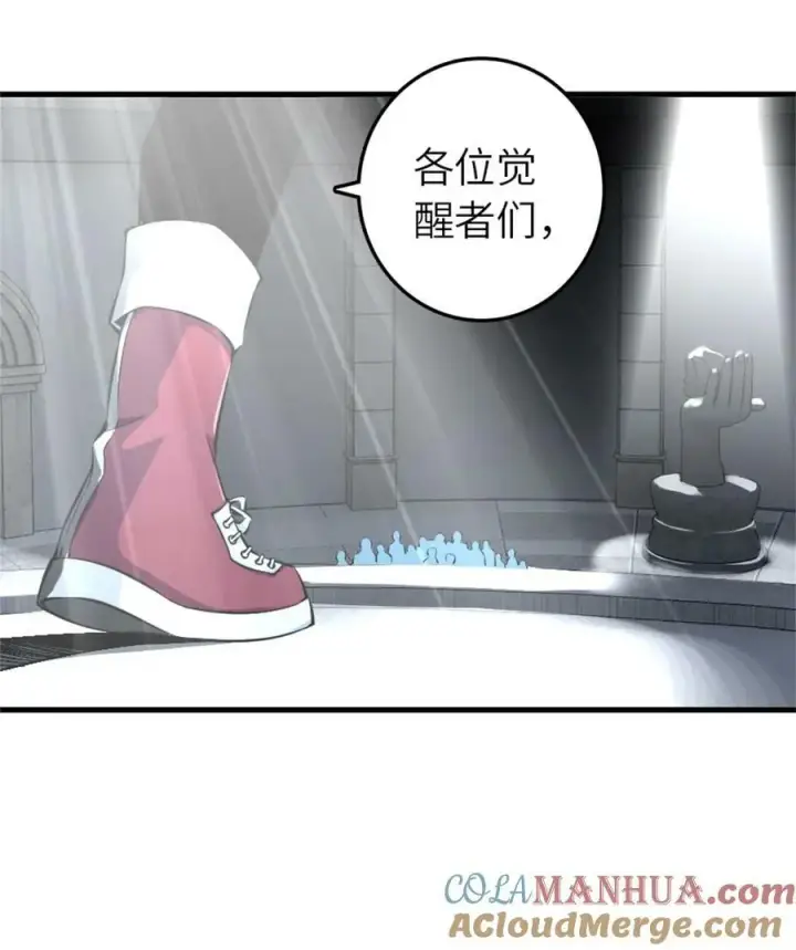 漫画《放开那个女巫》502 演讲第22张图