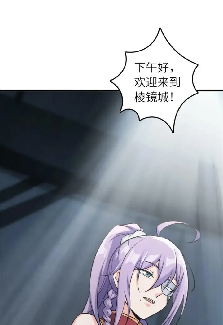 漫画《放开那个女巫》502 演讲第23张图