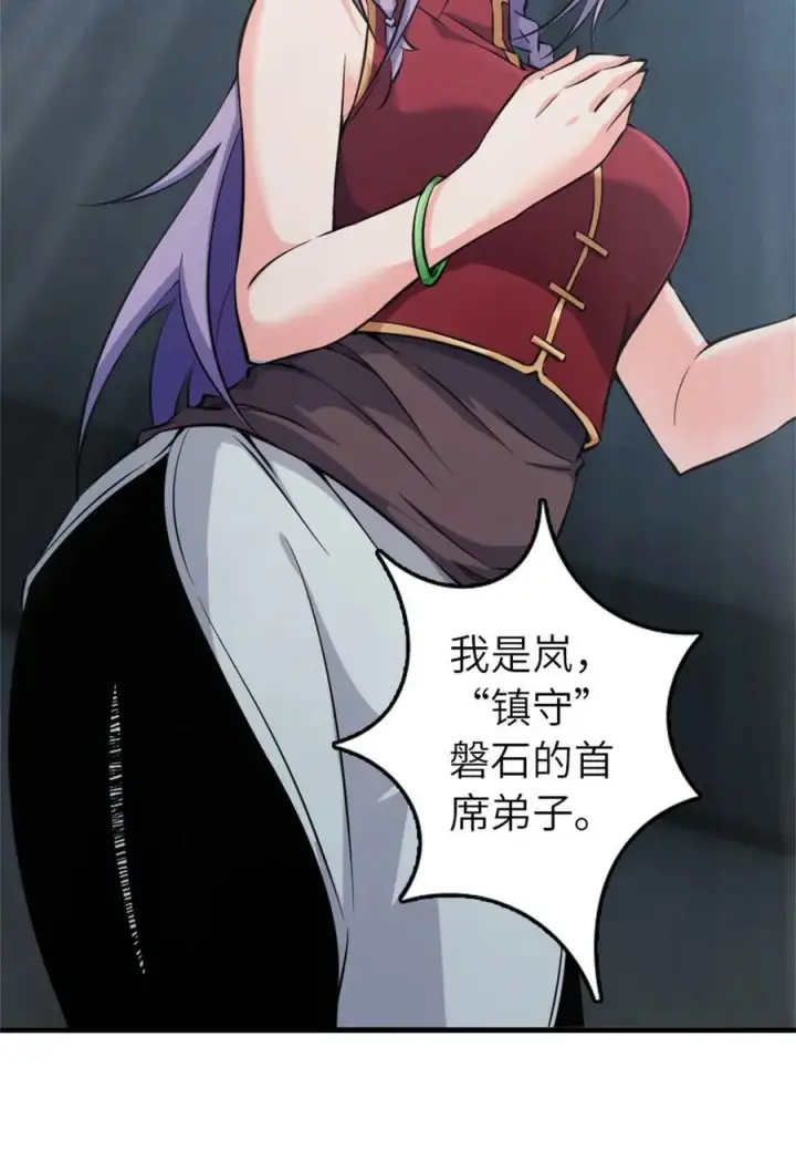 漫画《放开那个女巫》502 演讲第24张图