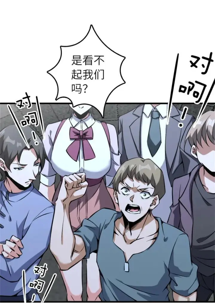 漫画《放开那个女巫》502 演讲第26张图