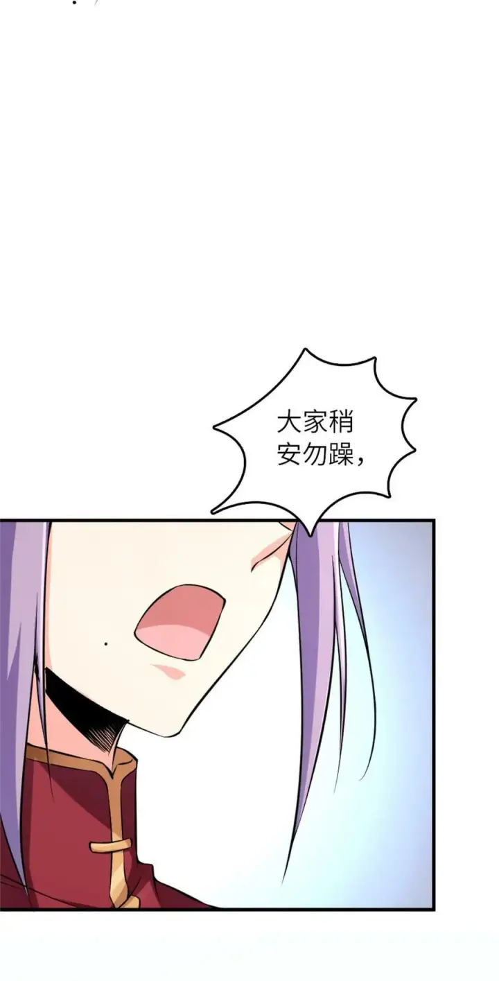漫画《放开那个女巫》502 演讲第27张图