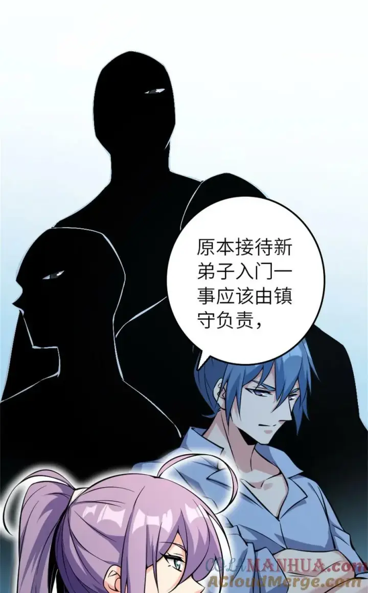 漫画《放开那个女巫》502 演讲第28张图