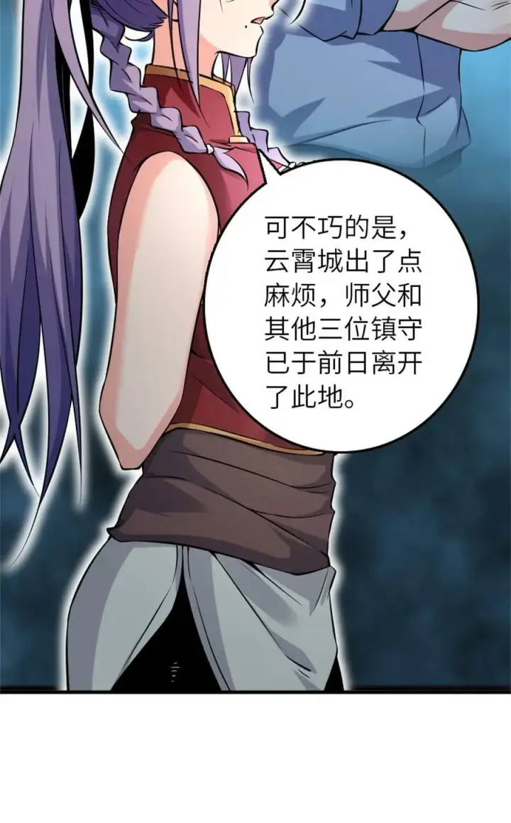 漫画《放开那个女巫》502 演讲第29张图