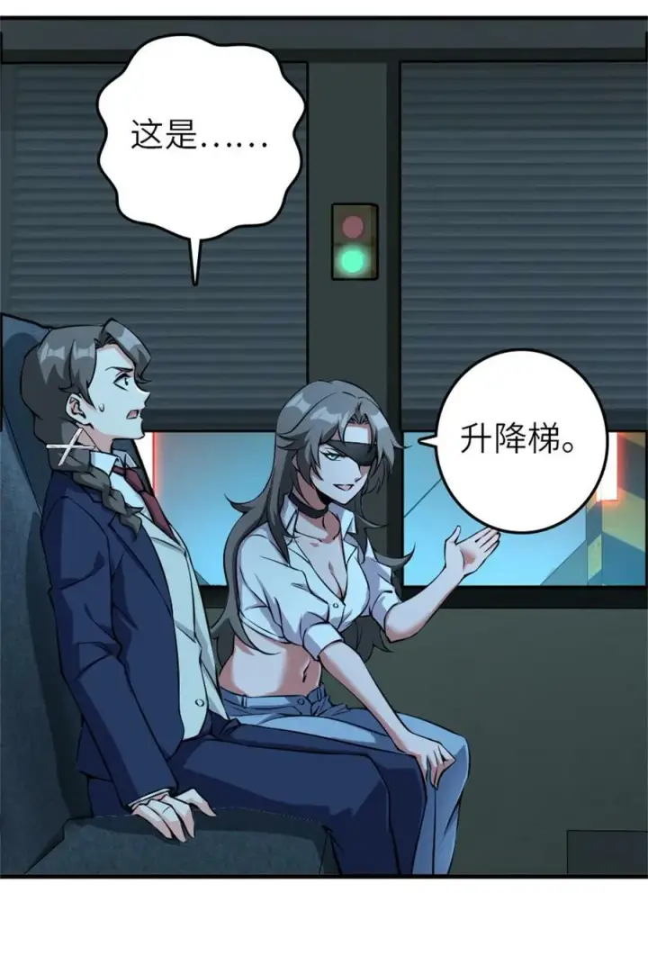 漫画《放开那个女巫》502 演讲第3张图