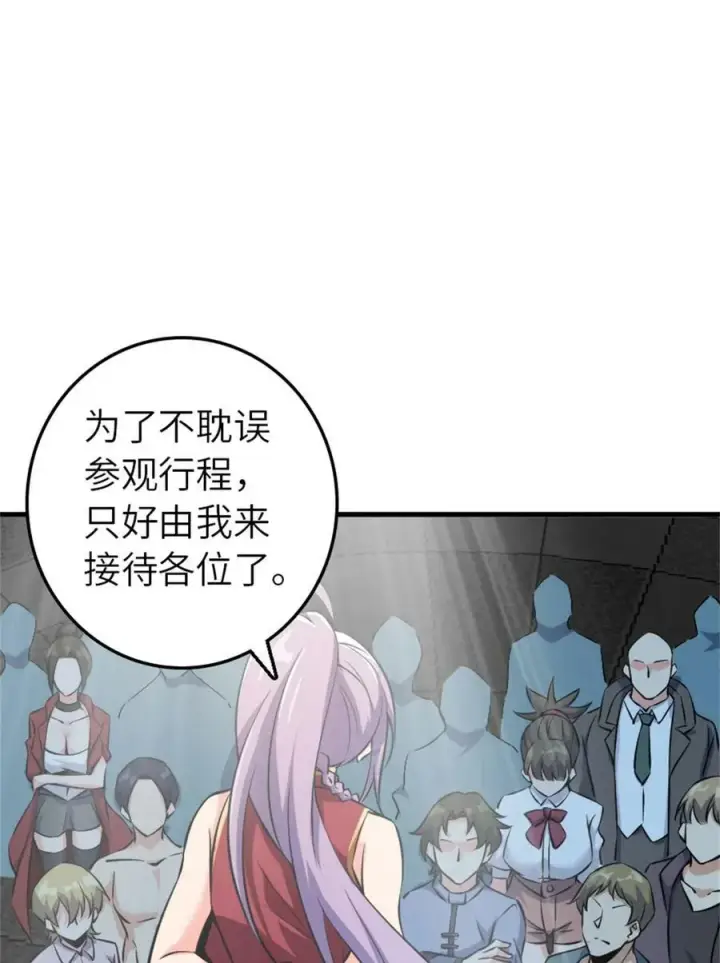 漫画《放开那个女巫》502 演讲第30张图