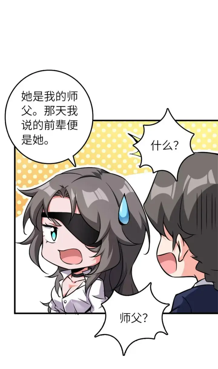 漫画《放开那个女巫》502 演讲第39张图