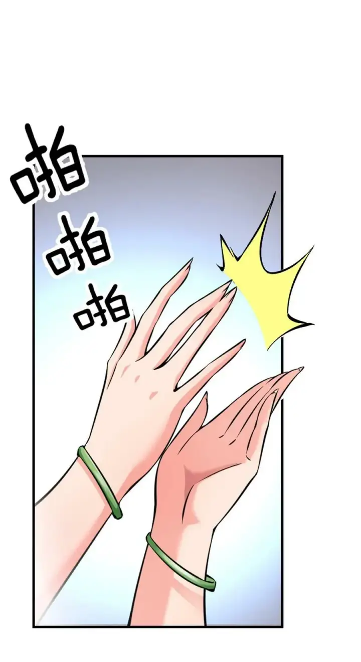 漫画《放开那个女巫》502 演讲第41张图