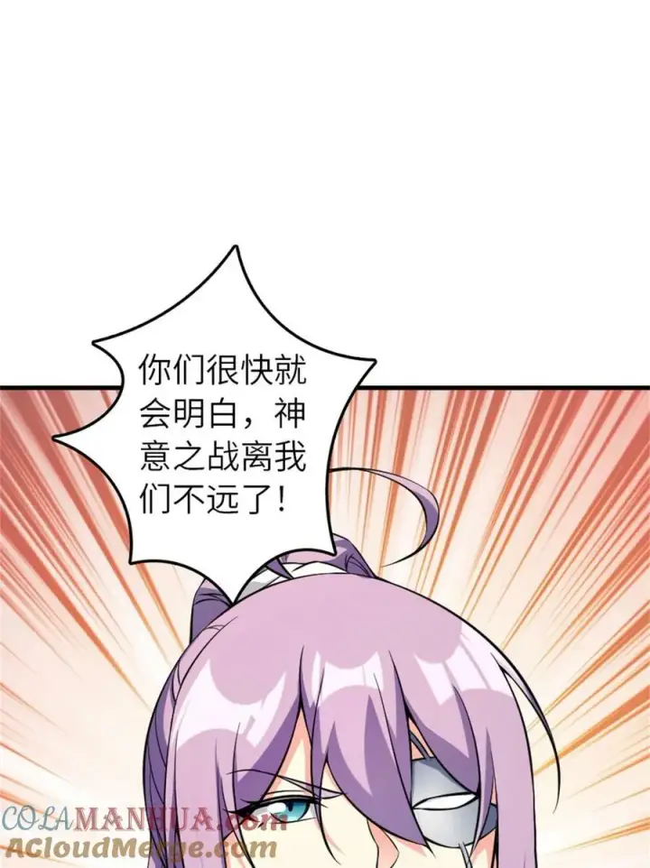 漫画《放开那个女巫》502 演讲第43张图