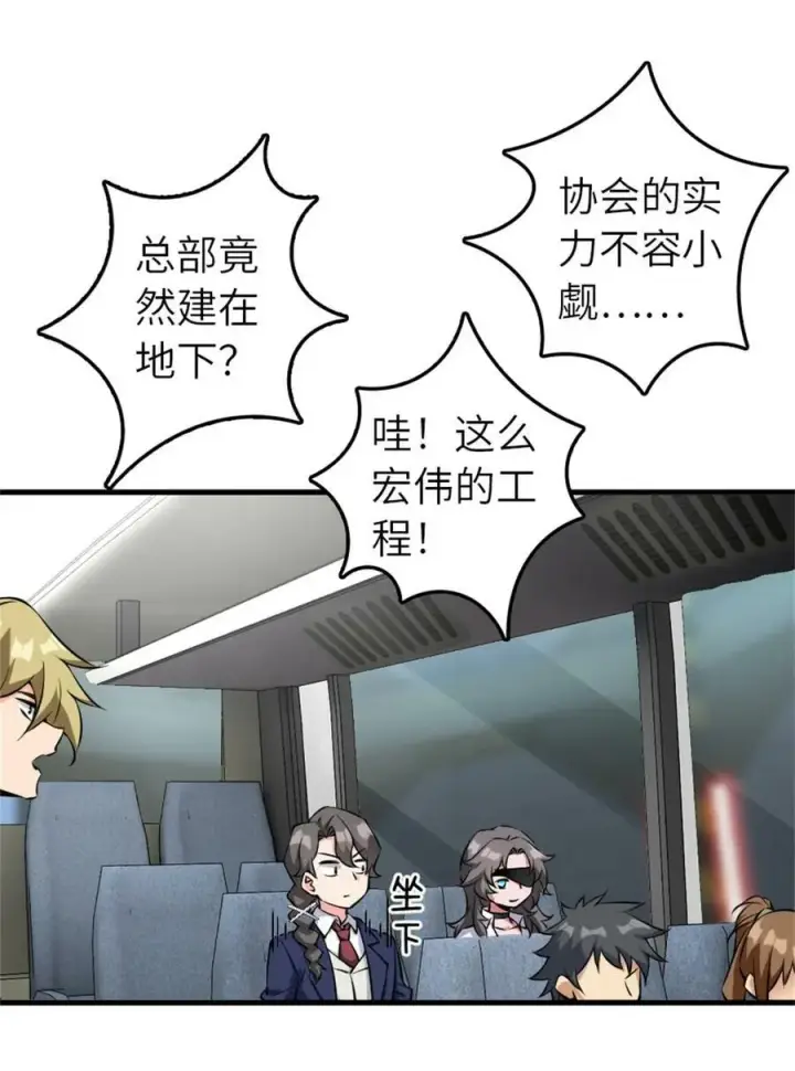 漫画《放开那个女巫》502 演讲第9张图