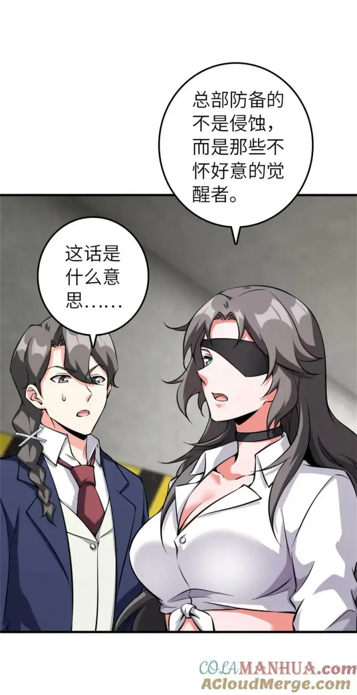 漫画《放开那个女巫》503 来自另一个世界第10张图