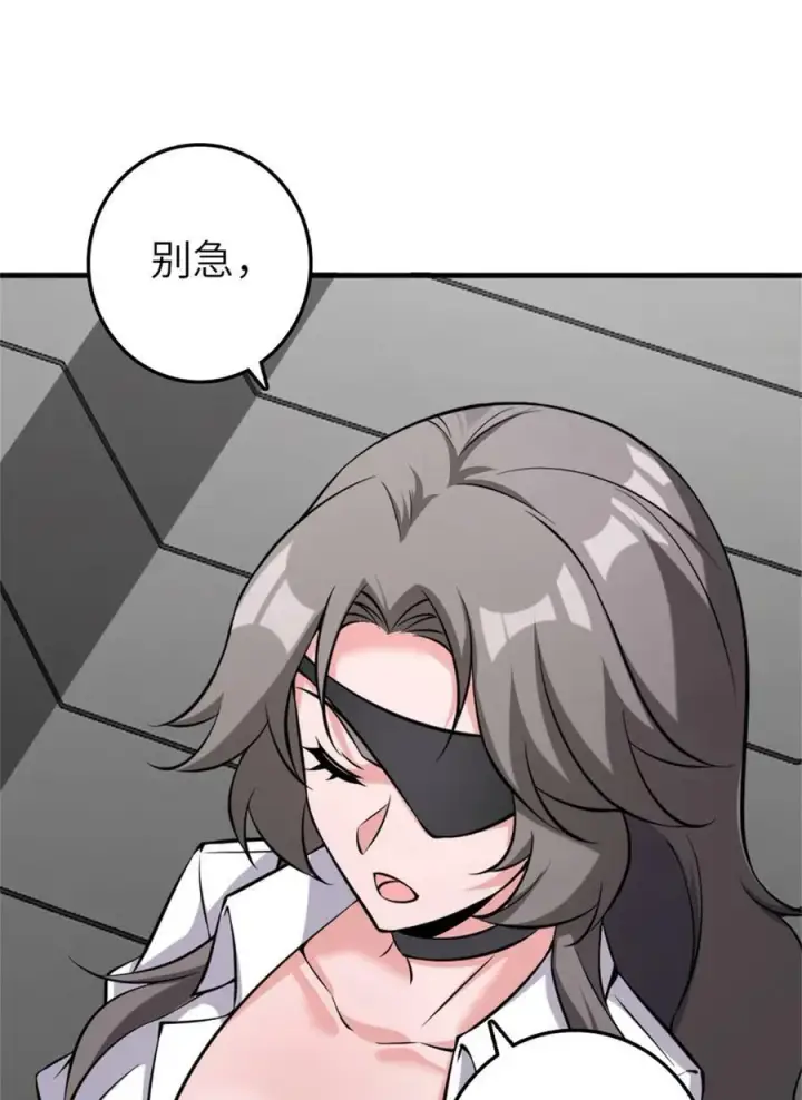 漫画《放开那个女巫》503 来自另一个世界第11张图
