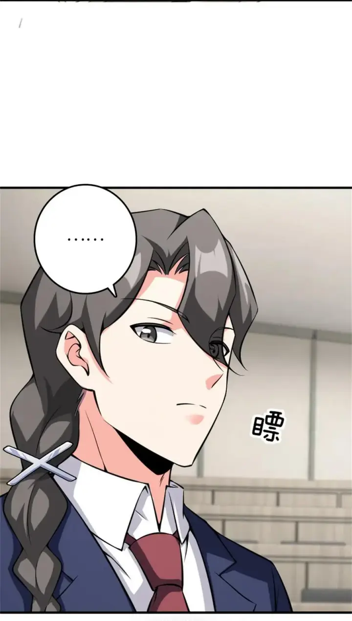 漫画《放开那个女巫》503 来自另一个世界第14张图