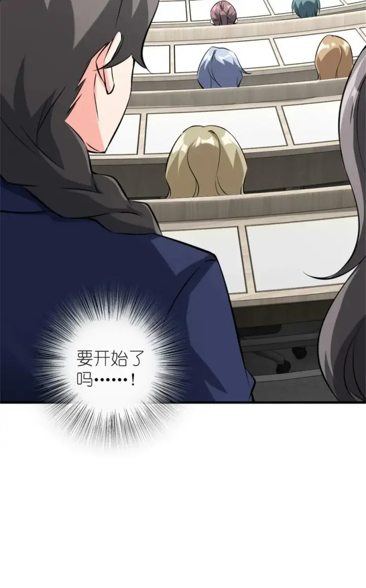 漫画《放开那个女巫》503 来自另一个世界第17张图