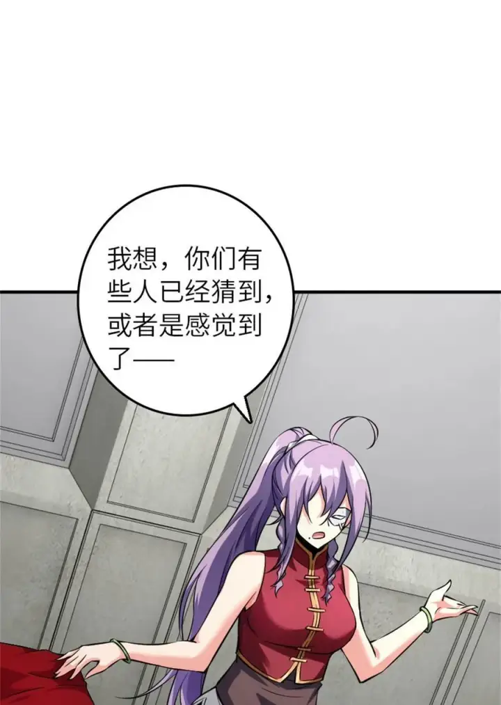 漫画《放开那个女巫》503 来自另一个世界第18张图