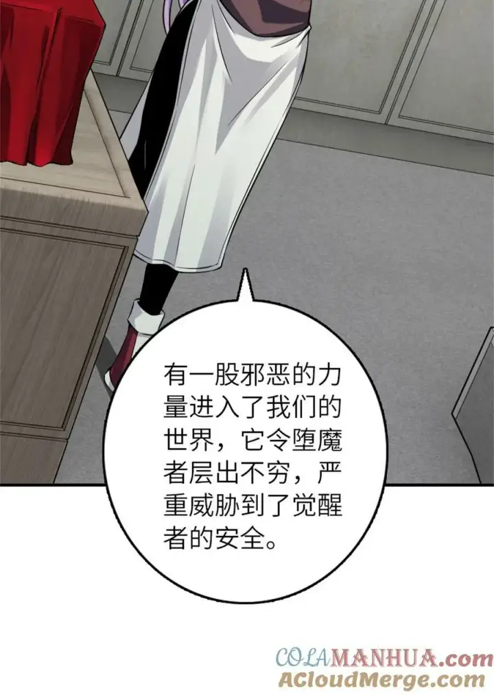 漫画《放开那个女巫》503 来自另一个世界第19张图