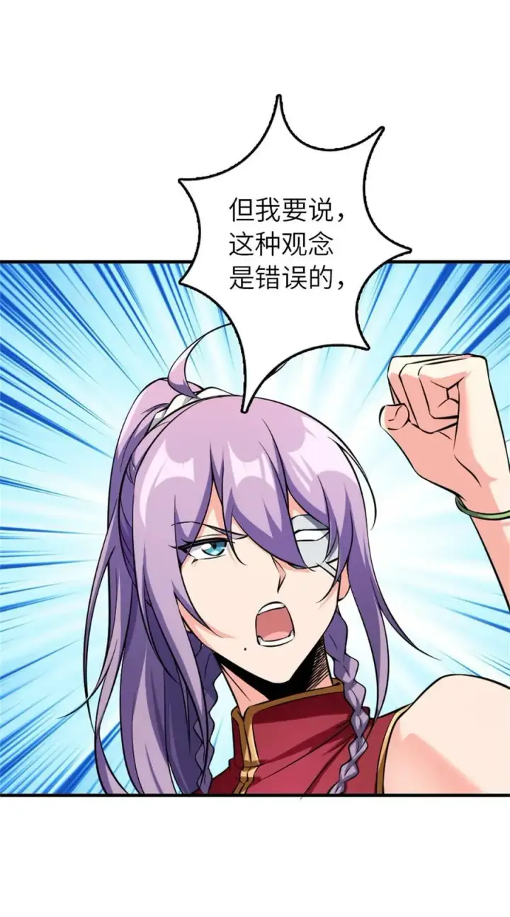 漫画《放开那个女巫》503 来自另一个世界第20张图