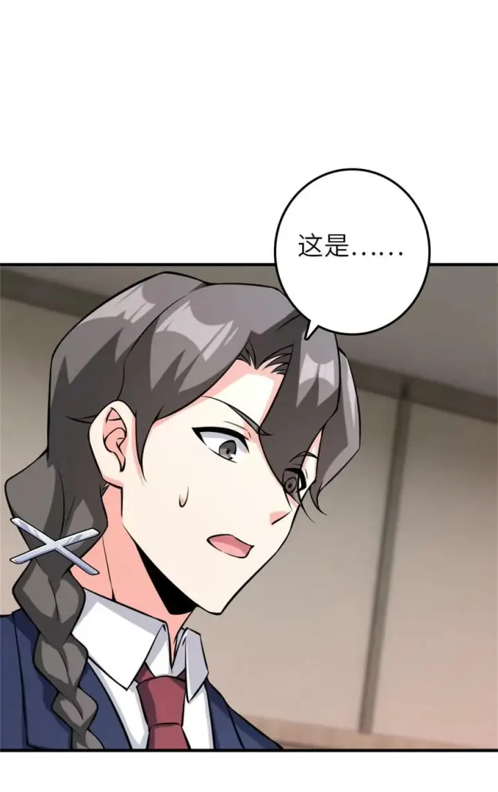 漫画《放开那个女巫》503 来自另一个世界第24张图