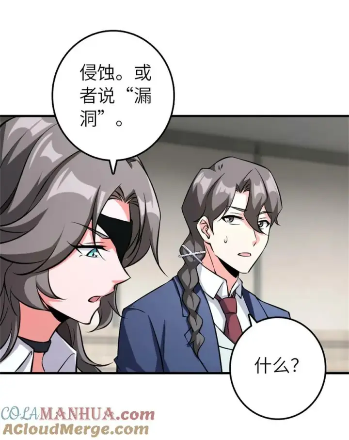 漫画《放开那个女巫》503 来自另一个世界第25张图