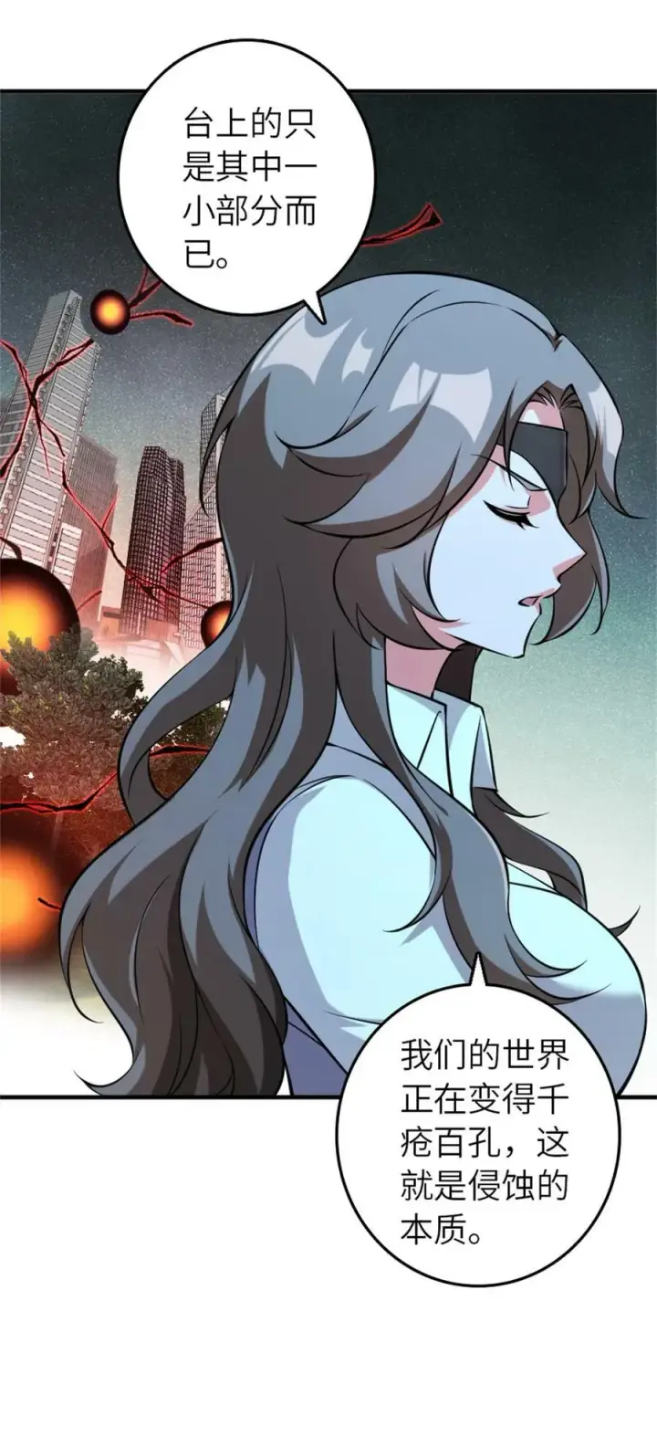 漫画《放开那个女巫》503 来自另一个世界第26张图