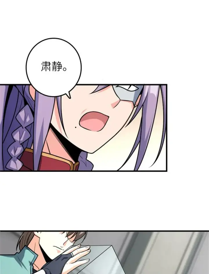漫画《放开那个女巫》503 来自另一个世界第29张图