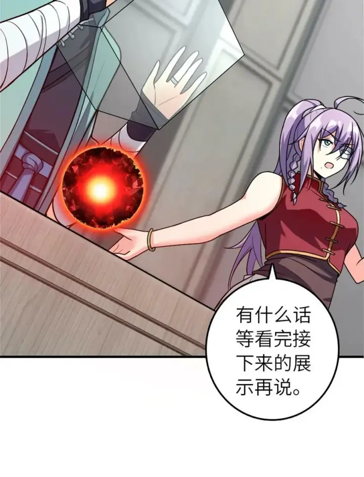 漫画《放开那个女巫》503 来自另一个世界第30张图