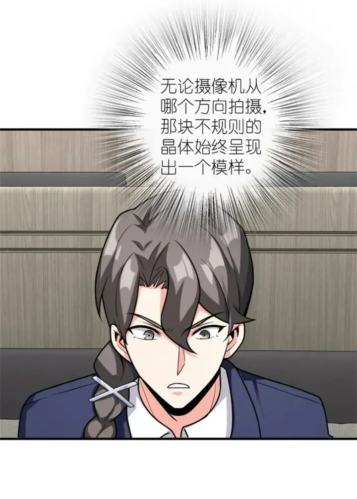 漫画《放开那个女巫》503 来自另一个世界第33张图