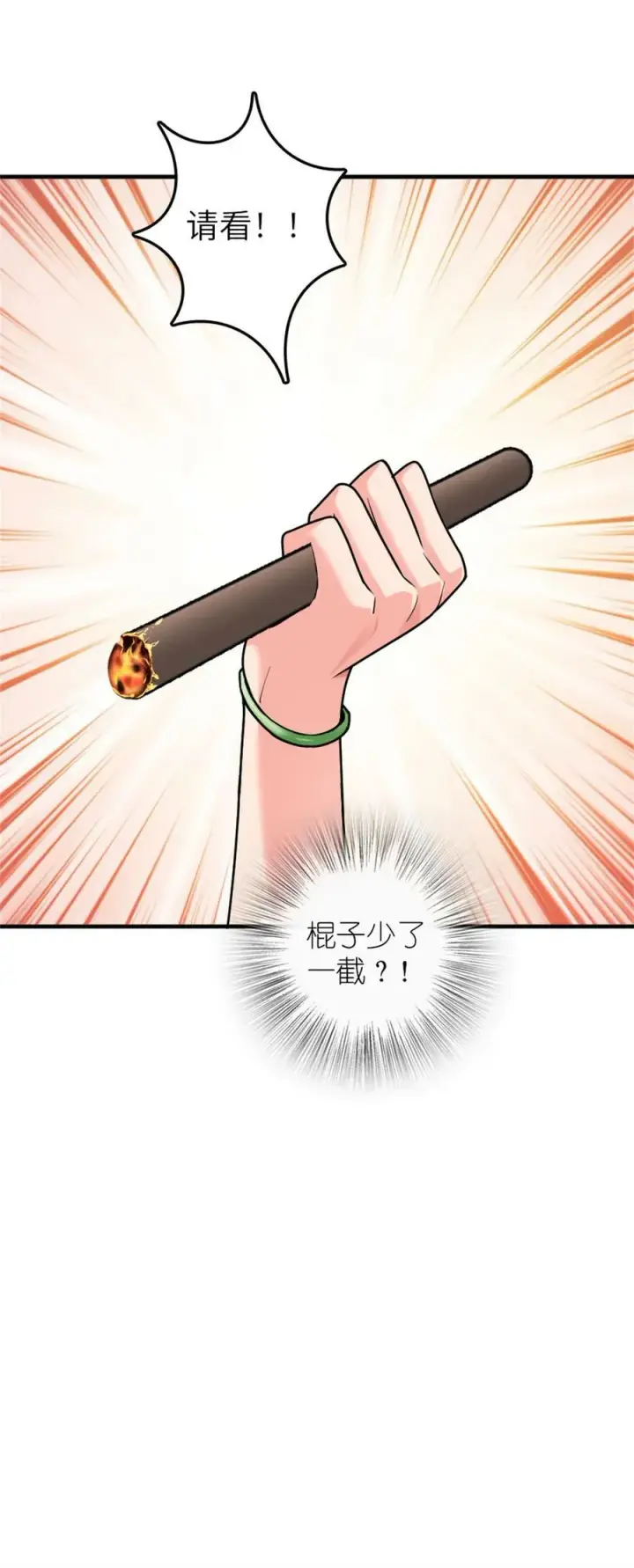 漫画《放开那个女巫》503 来自另一个世界第35张图
