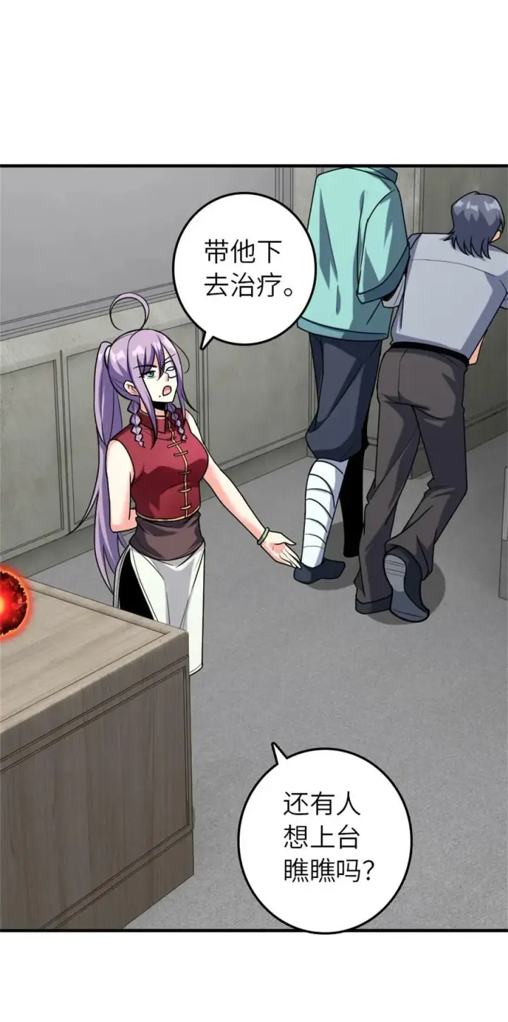漫画《放开那个女巫》503 来自另一个世界第41张图