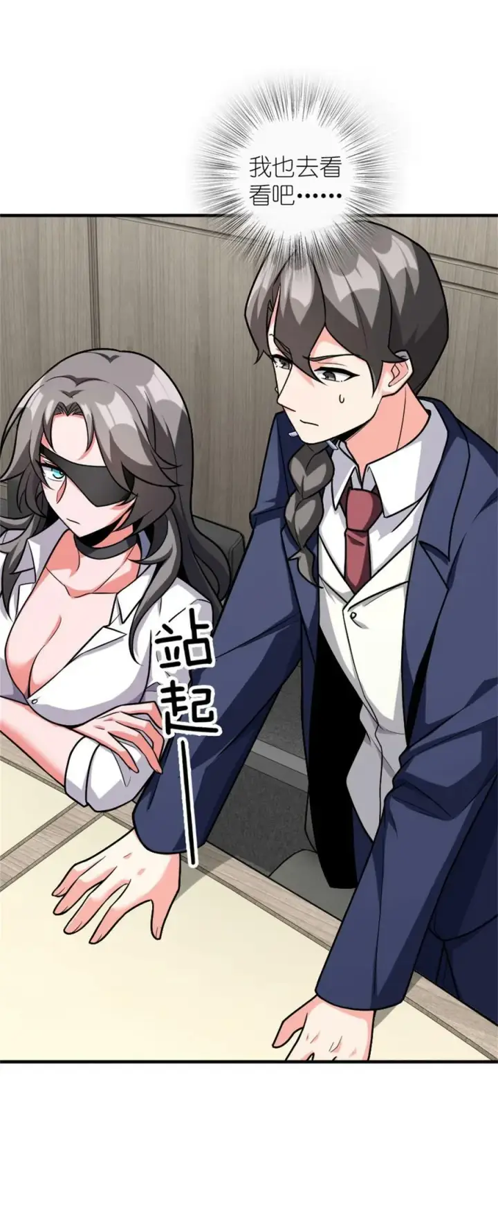 漫画《放开那个女巫》503 来自另一个世界第42张图