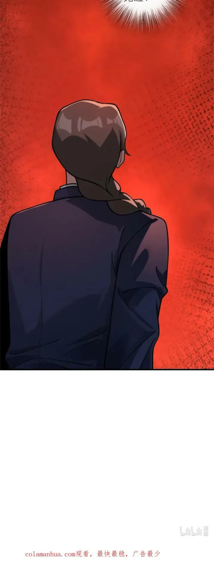漫画《放开那个女巫》503 来自另一个世界第47张图